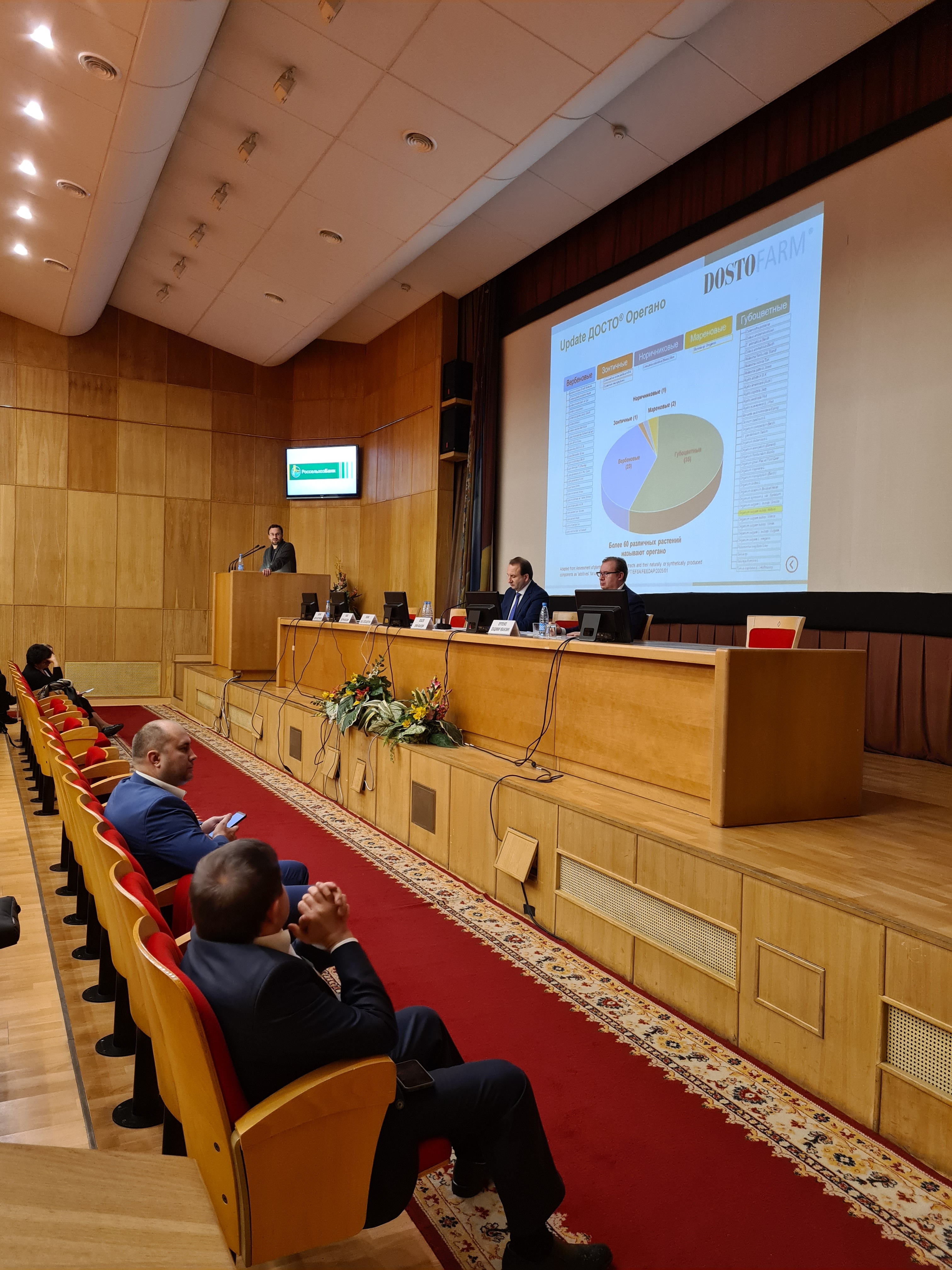 Международная конференция по свиноводству 2021